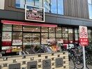 物件(スーパー)まで170m ドゥーエ日暮里Ⅲ