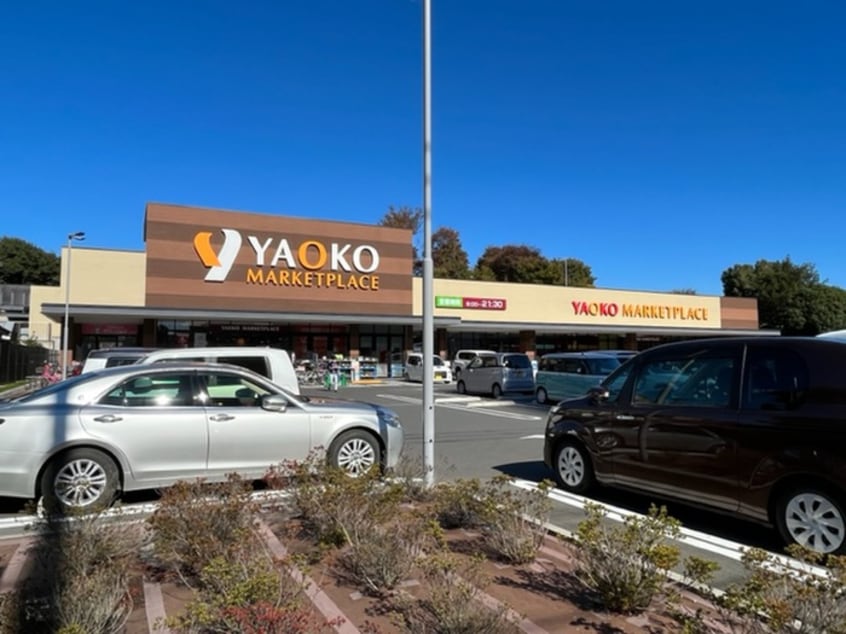 ヤオコー所沢有楽町店(スーパー)まで203m ア－バンキャッスル