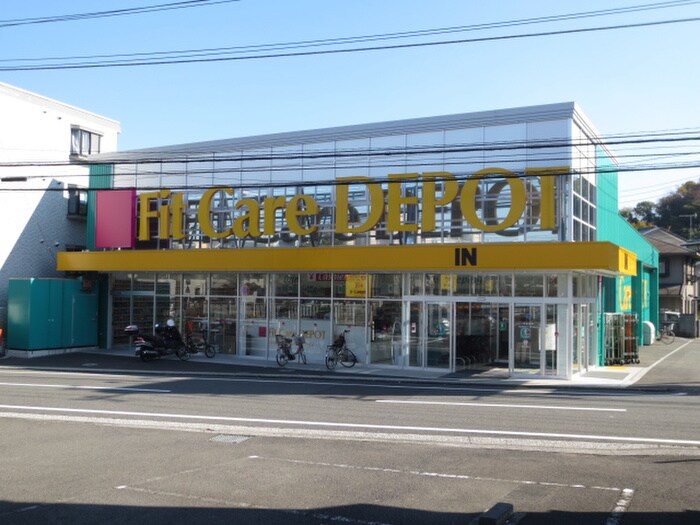 Ｆｉｔ　Ｃａｒｅ　ＤＥＰＯＴ中山町店(ドラッグストア)まで950m Ballon d′Or 中山