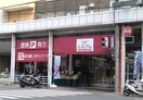 ヒルママーケットプレイス 本牧店(スーパー)まで150m ポートタウン本牧