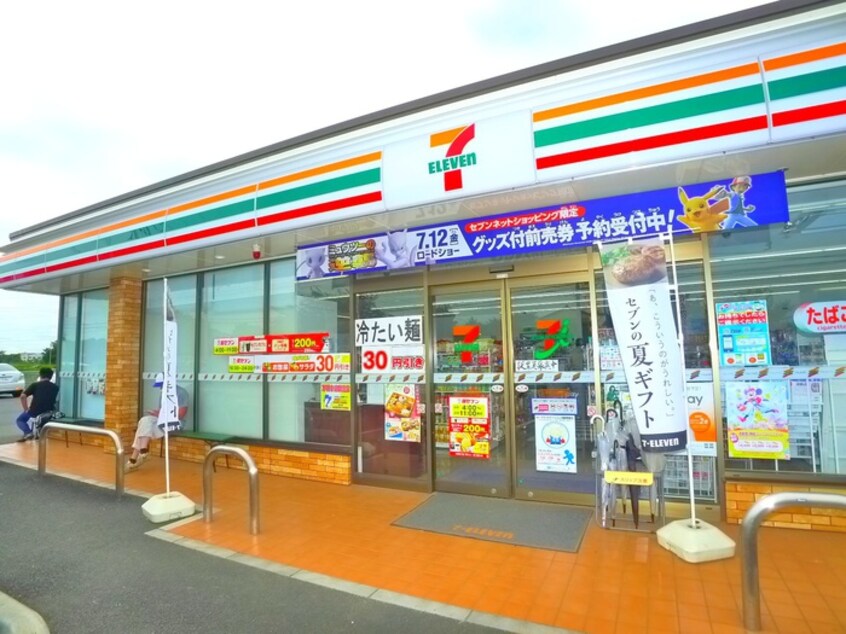 セブンイレブン(コンビニ)まで50m エテルナ