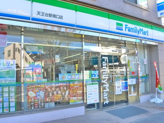 ファミリーマート(コンビニ)まで350m Ｔｒｉｎｉｔｙ天王台