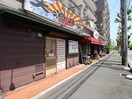周辺環境 日東ﾏﾝｼｮﾝｻﾝｼｬｲﾝ谷塚(502)