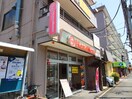 Hotto Motto(弁当屋)まで50m 日東ﾏﾝｼｮﾝｻﾝｼｬｲﾝ谷塚(502)