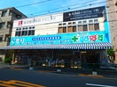 ドラッグぱぱす(ドラッグストア)まで340m アミ－ル東大前