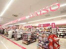 Daiso(100均)まで178m アルビータ・Ｒ