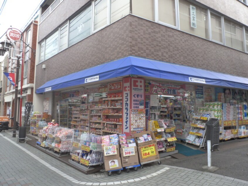 ココカラファイン 狛江店(ドラッグストア)まで1400m ﾋﾞｭｰﾀﾏｶﾞﾜ