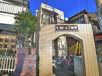 ヒルトップ海神