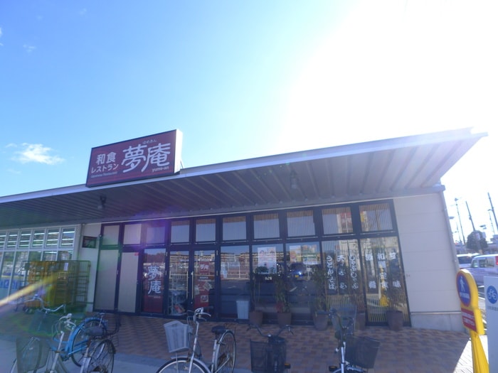 夢庵(その他飲食（ファミレスなど）)まで430m Arietta美浜