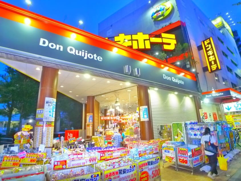 ドン．キホーテ(ディスカウントショップ)まで470m ベルクハイム立石