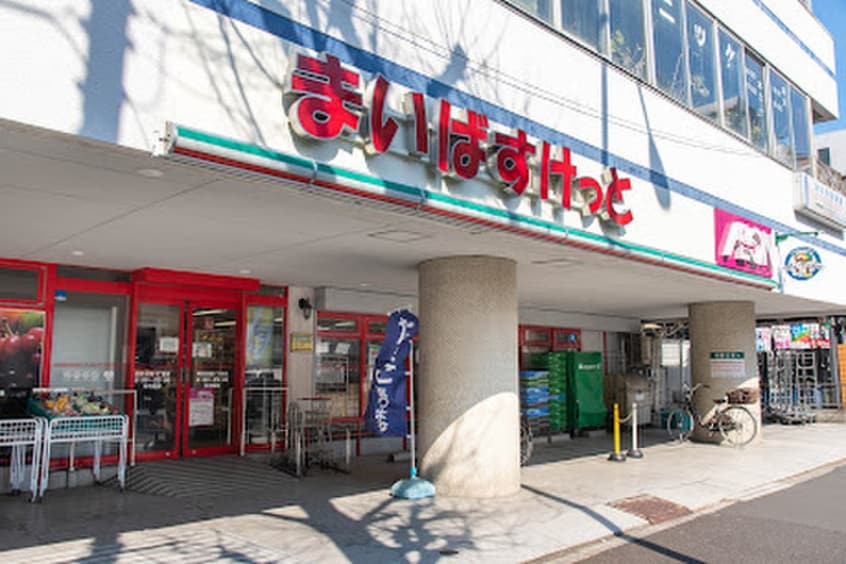 まいばすけっと　阿佐谷南1丁目店(スーパー)まで145m コ－ポ大島