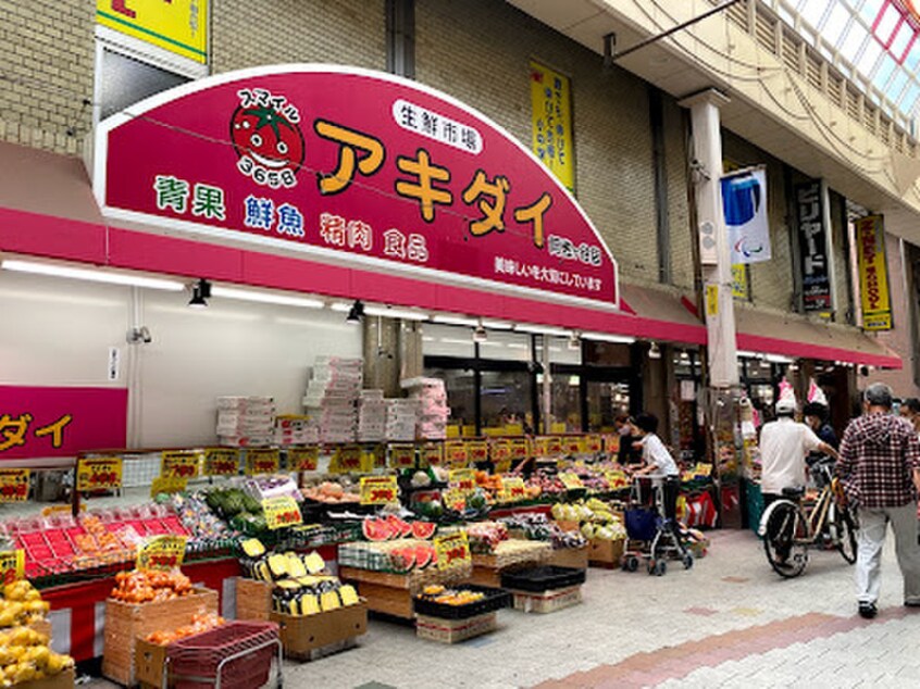 アキダイ　阿佐ヶ谷店(スーパー)まで360m コ－ポ大島