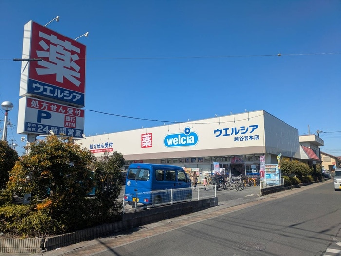 ウェルシア(ドラッグストア)まで72m ルミエール