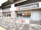 マクドナルド(ファストフード)まで600m ルミエール