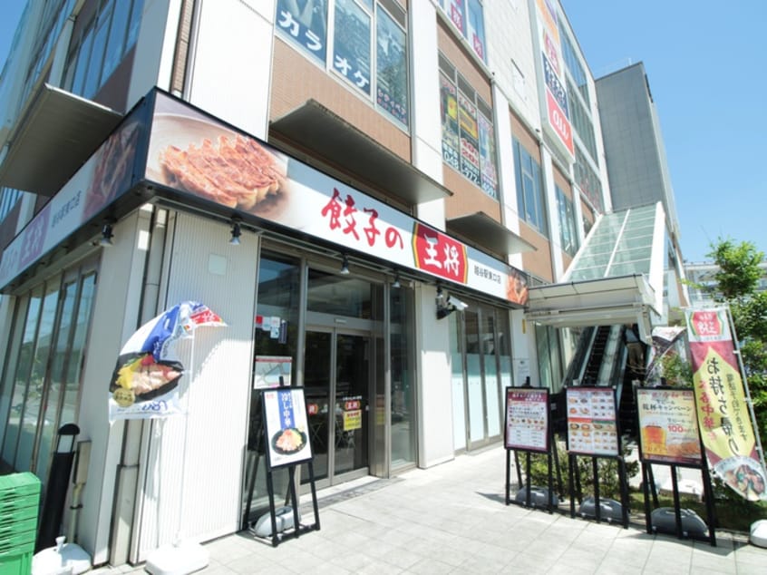 餃子の王将(その他飲食（ファミレスなど）)まで480m ルミエール