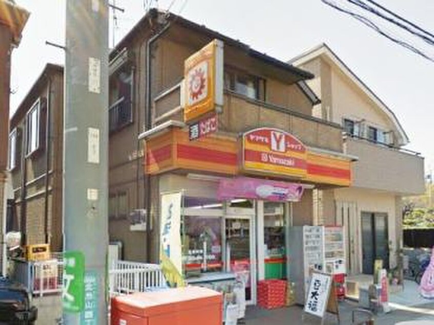 ヤマザキ北烏山店(コンビニ)まで778m フローラハイム