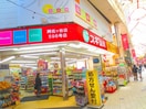 スギ薬局(ドラッグストア)まで57m グランシャリオ阿佐ヶ谷