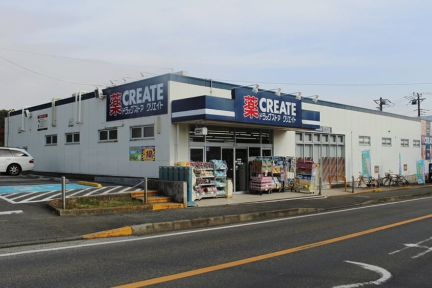 クリエイト(ドラッグストア)まで65m 　パレス湘南Ⅰ