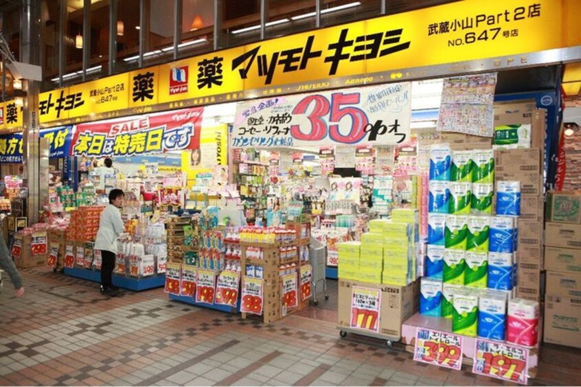 マツモトキヨシ武蔵小山店(ディスカウントショップ)まで400m Kolet西小山
