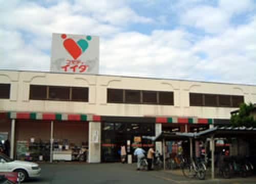 コモディイイダ 南台店(スーパー)まで350m BestStageふじみ野市駒西