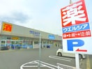 ウエルシア(ドラッグストア)まで360m ティアラ緑が丘Ⅲ