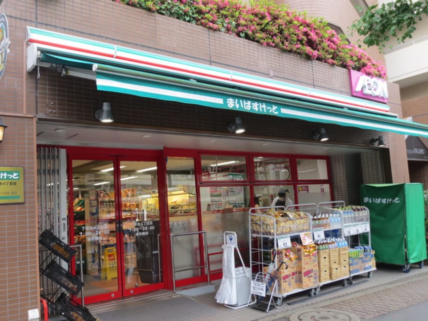 まいばすけっと(スーパー)まで251m fortuna目白（１０１）