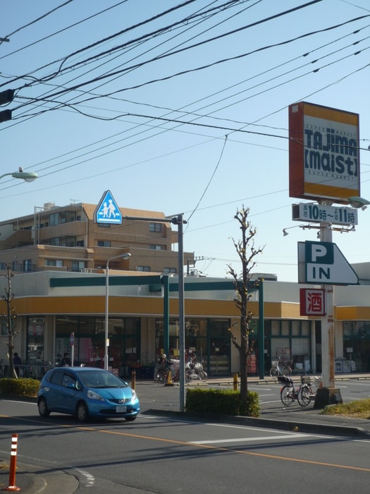 タジママイスト(スーパー)まで53m 第１ハイコーポ