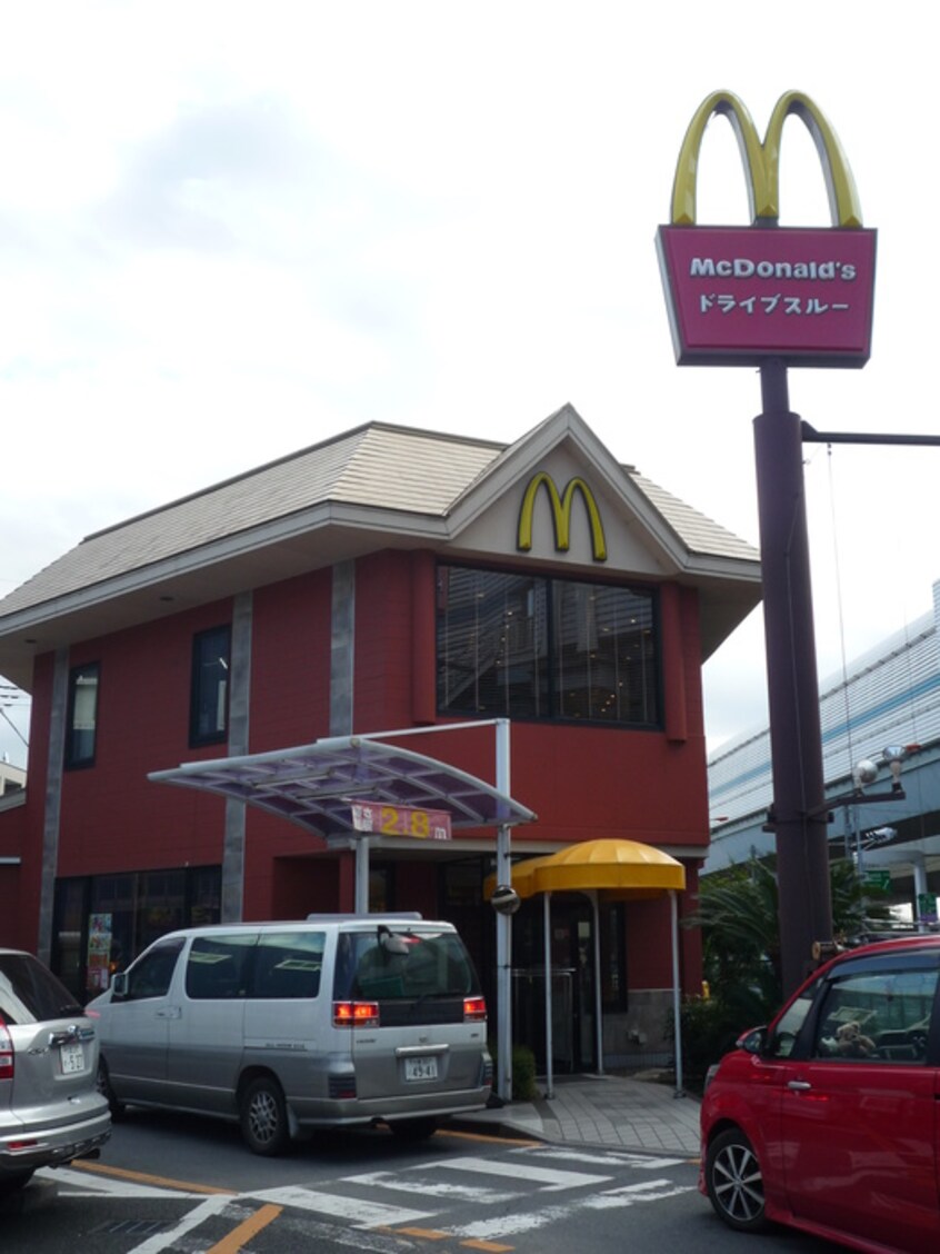 マクドナルド(ファストフード)まで200m 第１ハイコーポ