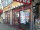 松屋反町店(その他飲食（ファミレスなど）)まで621m こばやしビル