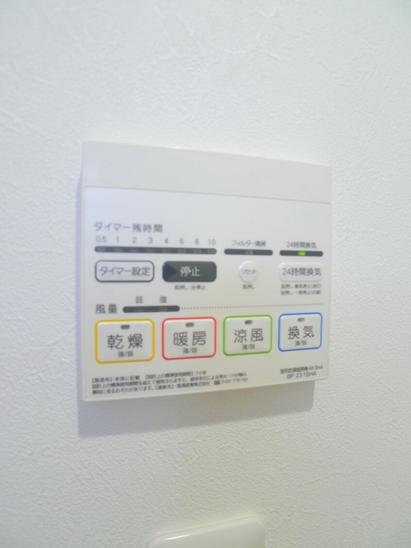 内観写真 ＭＥＬＤＩＡ新検見川Ⅲ
