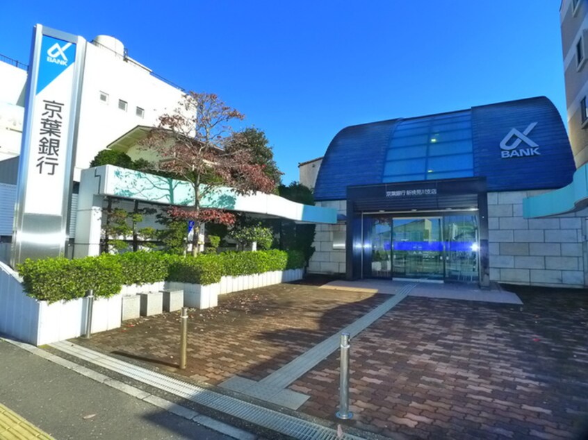 京葉銀行(銀行)まで747m ＭＥＬＤＩＡ新検見川Ⅲ