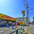 ぱぱす(ドラッグストア)まで371m メゾン・ド・移川