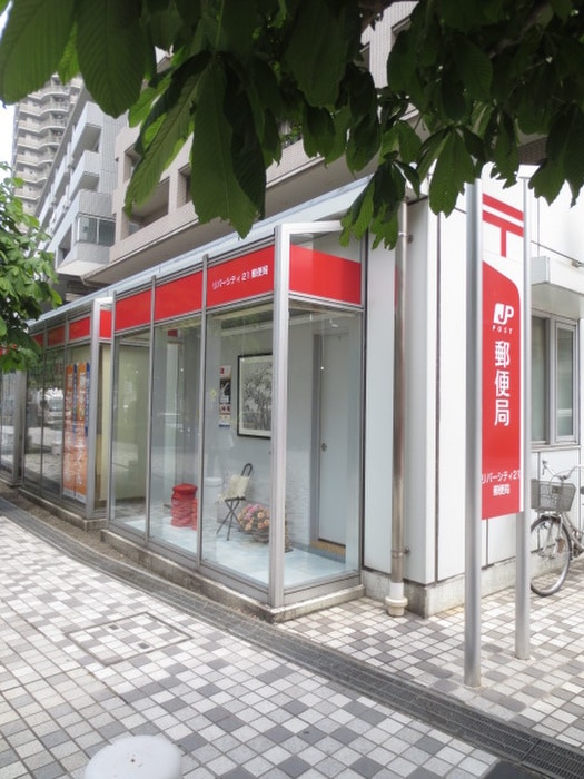 郵便局(郵便局)まで450m リバーポイントタワー（2301）