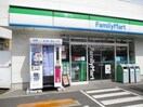 ファミリーマート世田谷中町店(コンビニ)まで349m ハイネス粕谷