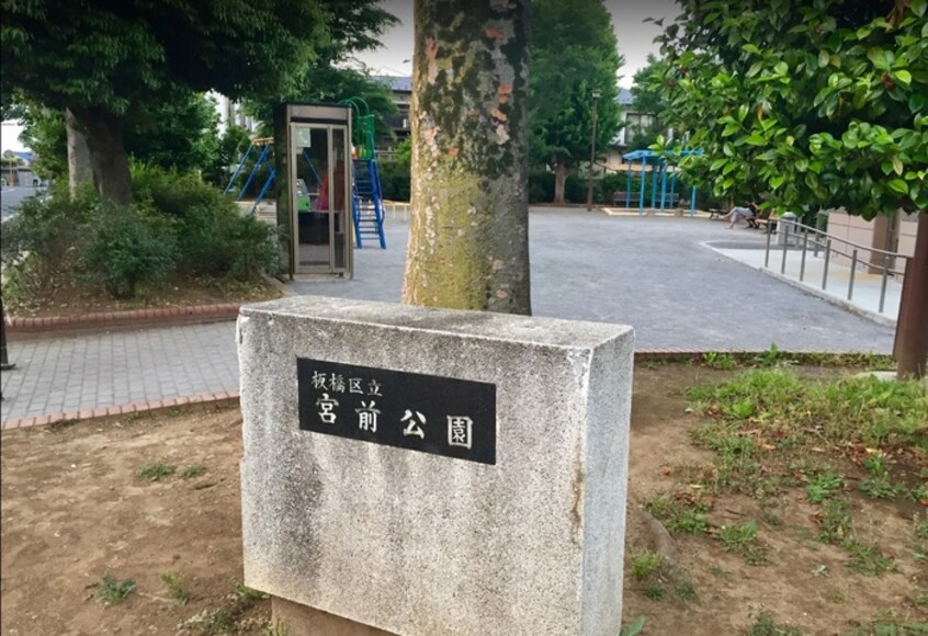 宮前公園(公園)まで210m グリーンハイツ