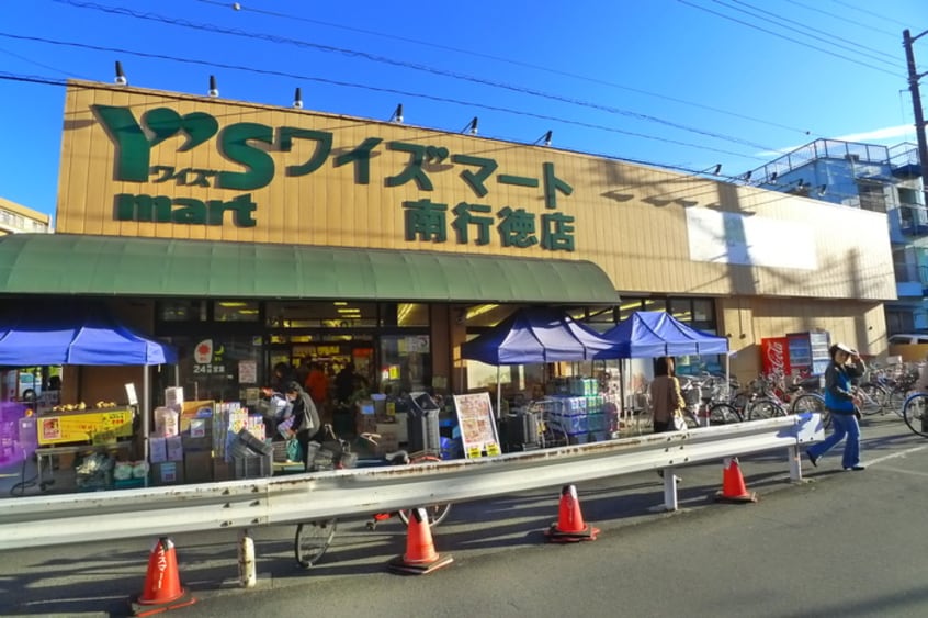ワイズマート(スーパー)まで211m アルビオーレ南行徳