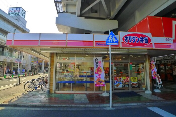 オリジン弁当南行徳2号店(弁当屋)まで457m アルビオーレ南行徳