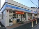 ローソン 横浜法泉三丁目店(コンビニ)まで237m ハイツリブラン