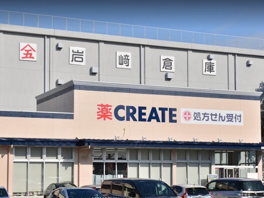 クリエイトS.D立川栄町店(ドラッグストア)まで450m メゾンコバヤシ