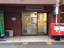 中野新橋駅前郵便局(郵便局)まで124m ロジュモン富貴