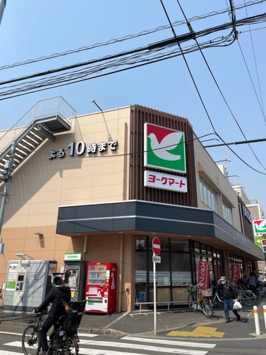 ヨークマート中町店(スーパー)まで69m シティコーポ中町