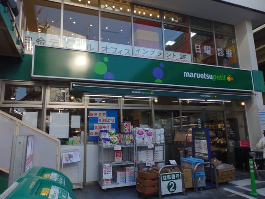 マルエツプチ白金台プラチナ通り店(スーパー)まで450m パラディ－ソ広尾