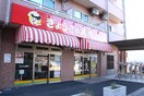 ぎょうざの満州(ファストフード)まで280m 田口ビル