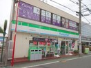 ファミリーマート武蔵境南口店(コンビニ)まで350m 第二若葉荘