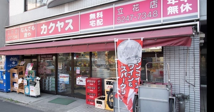 カスヤス(スーパー)まで74m アドラブ－ル