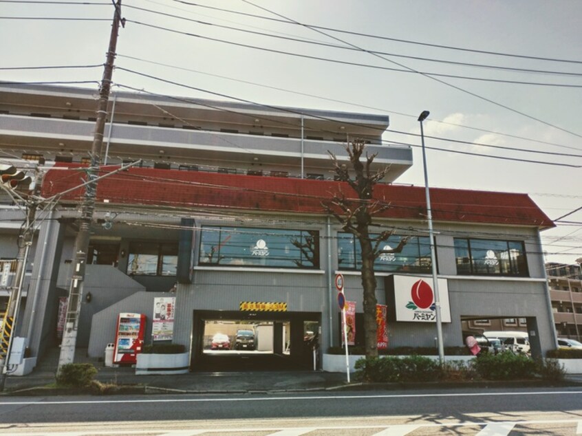 バーミヤン 京王稲田堤駅前店(その他飲食（ファミレスなど）)まで694m MELDIA稲田堤