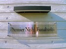 Premier Nishi-Funabashiの外観
