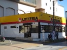 ロッテリア(ファストフード)まで600m コ－ポタチカワ