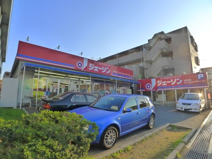 ジェーソン(ディスカウントショップ)まで150m ドエルコンフォート