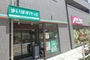 まいばすけっと板橋宿店(スーパー)まで98m ソレイユ
